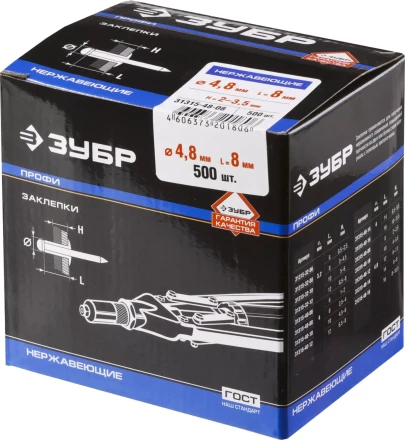 Заклепки нержавеющие коробка серия ПРОФЕССИОНАЛ купить в Ноябрьске