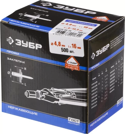 Заклепки нержавеющие коробка серия ПРОФЕССИОНАЛ купить в Ноябрьске