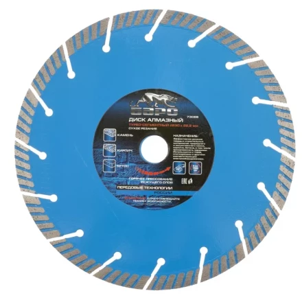 Диск алмазный турбо-сегментный 230 х 22,2 мм сухое резание БАРС 73089 купить в Ноябрьске