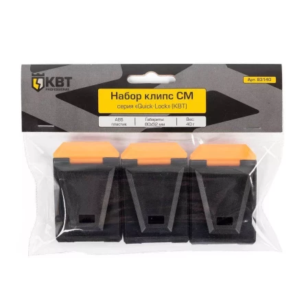 Набор дополнительных клипс КВТ СМ (3 шт.) (83140) купить в Ноябрьске