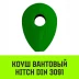 Коуш вантовый HITCH DIN 3091 36 мм (SZ071367) купить в Ноябрьске