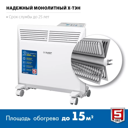 ЗУБР ПРО серия 1 кВт, электрический конвектор, Профессионал (КЭП-1000) купить в Ноябрьске