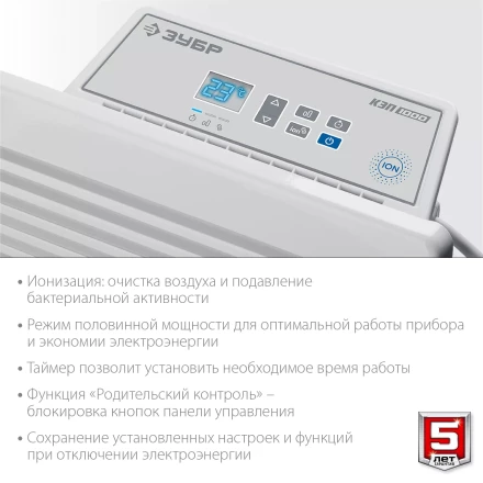 ЗУБР ПРО серия 1 кВт, электрический конвектор, Профессионал (КЭП-1000) купить в Ноябрьске