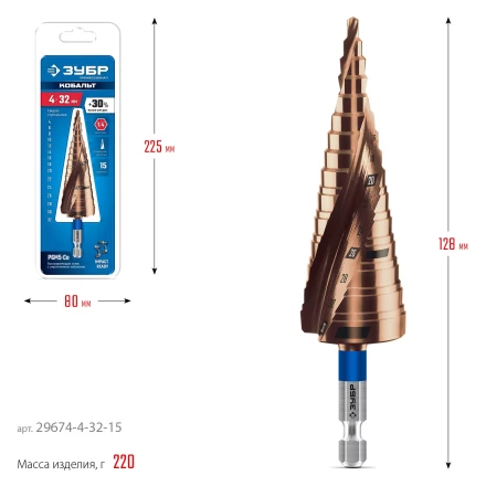 ЗУБР КОБАЛЬТ 4-32мм, 15 ступеней, винтовая проточка, сверло ступенчатое, ПРОФЕССИОНАЛ (29674-4-32-15) купить в Ноябрьске