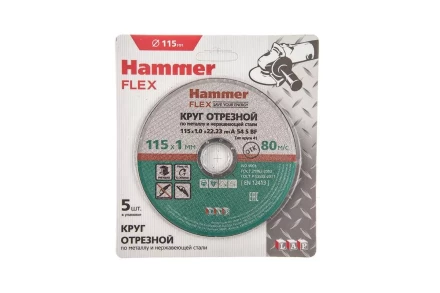 Круг отрезной HAMMER 115x1x22 упак. 5 шт. купить в Ноябрьске