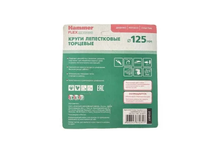 Круг Лепестковый Торцевой (КЛТ) HAMMER Ф125х22 P60 купить в Ноябрьске