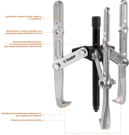 ЗУБР внешний d 40 - 340 мм, внутренний d 40 - 270 мм, шарнирный трехзахватный съемник с удлиненными захватами, Профессионал (43319-275) купить в Ноябрьске