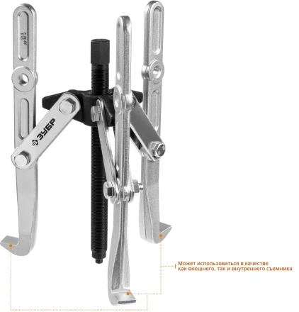 ЗУБР внешний d 40 - 340 мм, внутренний d 40 - 270 мм, шарнирный трехзахватный съемник с удлиненными захватами, Профессионал (43319-275) купить в Ноябрьске