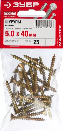 Шурупы ЗУБР &quot;МАСТЕР&quot; по дереву желтопассивированные, 5.0x40мм, 25шт 300396-50-040 купить в Ноябрьске