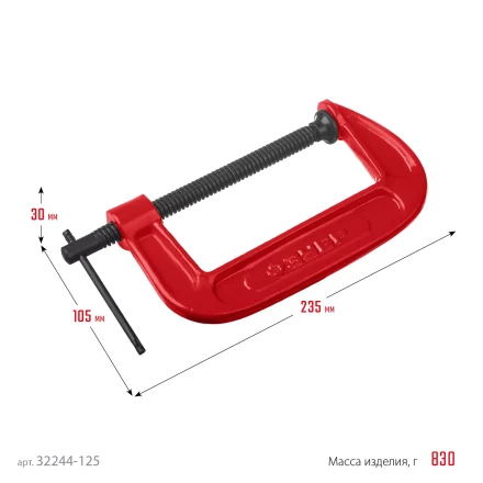 ЗУБР МСС-130, 125 мм, чугунная струбцина (32244-125) купить в Ноябрьске