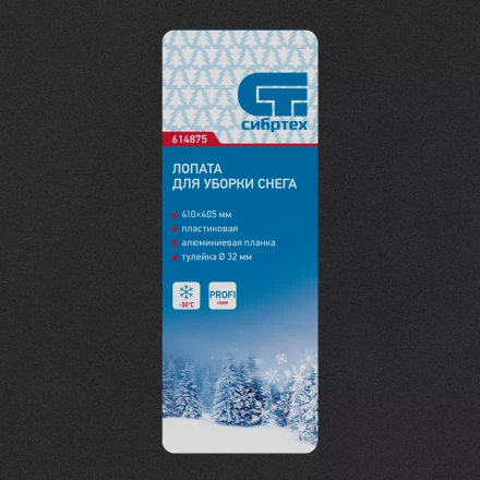 Лопата для уборки снега пластиковая PROFI, 410 х 405 мм, без черенка, Россия, Сибртех 614875 купить в Ноябрьске