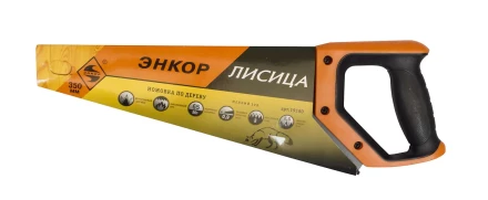 Ножовка &quot;Лисица&quot; 350мм закал/зуб  мелкий зуб 1/12/48 19180 купить в Ноябрьске