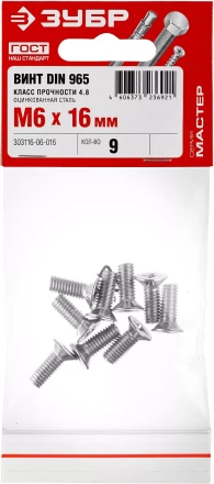 Винт DIN 965, M6 x 16 мм, 9 шт, кл. пр. 4.8, оцинкованный, ЗУБР 303116-06-016 купить в Ноябрьске
