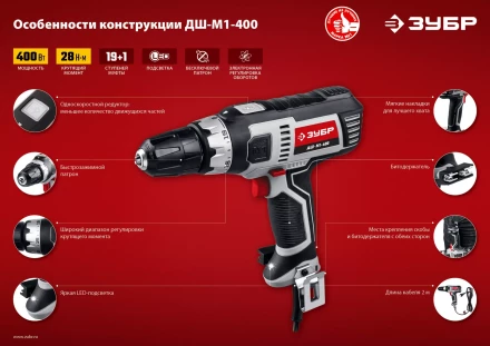 Дрель-шуруповерт сетевая ДШ-М1-400 серия МАСТЕР купить в Ноябрьске