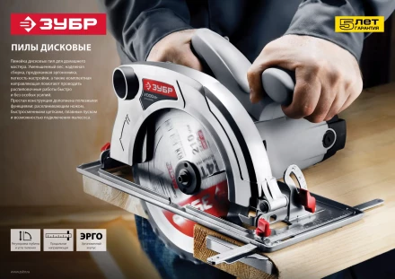Пила циркулярная ЗПД-2000 серия МАСТЕР купить в Ноябрьске