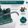 Ручной станок для гибки арматуры 23305 купить в Ноябрьске
