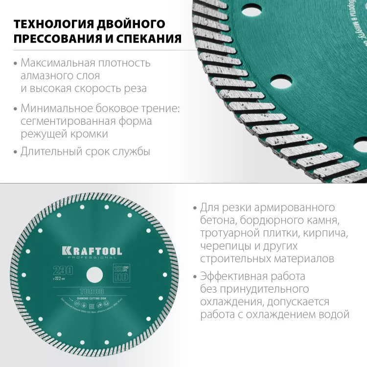 Диск алмазный отрезной для УШМ TURBO 36682-230 купить в Ноябрьске