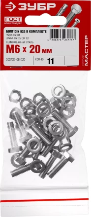 Болт (DIN933) в комплекте с гайкой (DIN934), шайбой (DIN125), шайбой пруж. (DIN127), M6 x 20 мм, 11 шт, ЗУБР 303436-06-020 купить в Ноябрьске