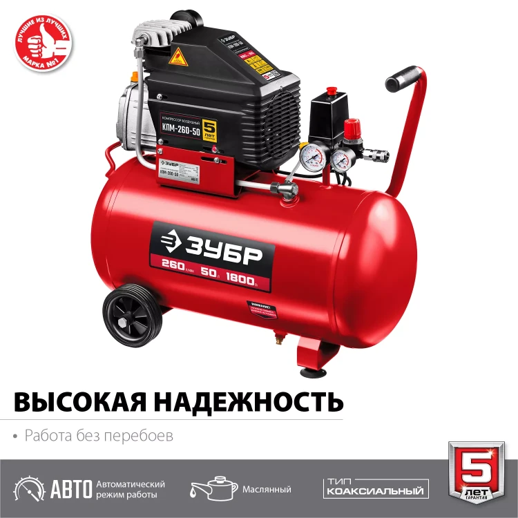 Компрессор воздушный КПМ-260-50 серия МАСТЕР купить в Ноябрьске