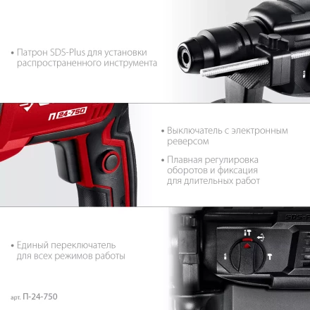 ЗУБР 24 мм, 750 Вт, перфоратор SDS Plus (П-24-750) купить в Ноябрьске