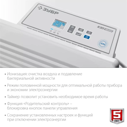 ЗУБР ПРО серия 1.5 кВт, электрический конвектор, Профессионал (КЭП-1500) купить в Ноябрьске