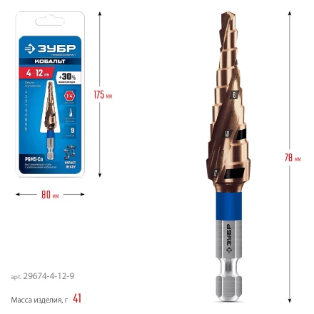 ЗУБР КОБАЛЬТ 4-12мм, 9 ступеней, винтовая проточка, сверло ступенчатое, серия Профессионал(29674-4-12-9) купить в Ноябрьске
