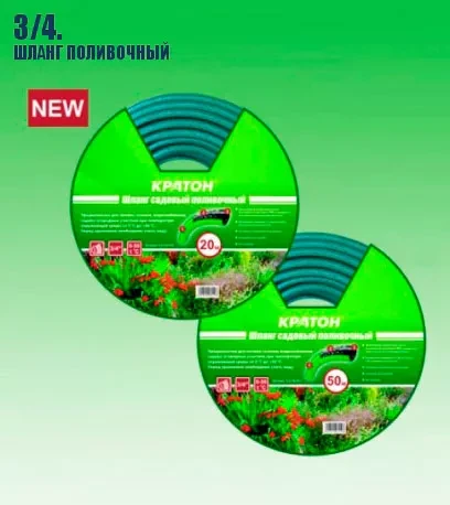 Шланг поливочный Кратон 3/4", 50 м 5 01 06 021 купить в Ноябрьске