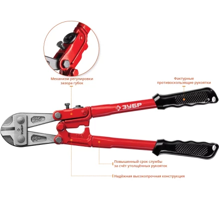 ЗУБР 350 мм, болторез (23313-035) купить в Ноябрьске