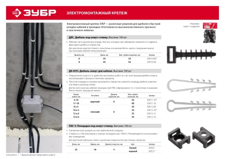 ЗУБР ДХС, 8 x 45 мм, нейлон, 100 шт, дюбель под хомут-стяжку (30910-08) купить в Ноябрьске