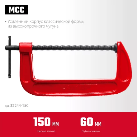 ЗУБР МСС-150, 150 мм, чугунная струбцина (32244-150) купить в Ноябрьске