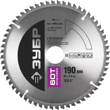 Диск пильный ЗУБР &quot;ПРОФИ&quot; &quot;Точный-МУЛЬТИ рез&quot; по алюминию, ламинату, пластику, ДСП, 60Т, 190х30мм 36853-190-30-60 купить в Ноябрьске