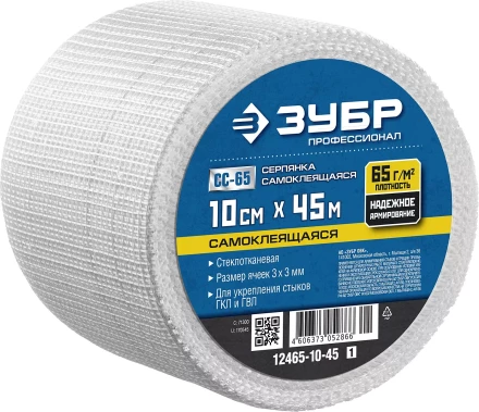 ЗУБР. Сетка армировочная стеклотканевая, самоклеящаяся, 3х3мм, 10см х 45м 12465-10-45 купить в Ноябрьске