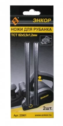 Ножи для электрического рубанка НМ 82х5,5х1,2мм Энкор 23901 купить в Ноябрьске
