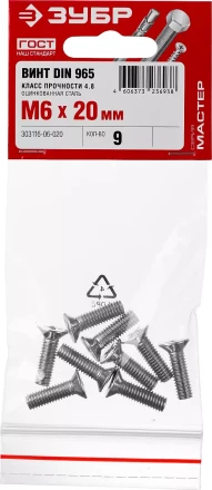 Винт DIN 965, M6 x 20 мм, 9 шт, кл. пр. 4.8, оцинкованный, ЗУБР 303116-06-020 купить в Ноябрьске