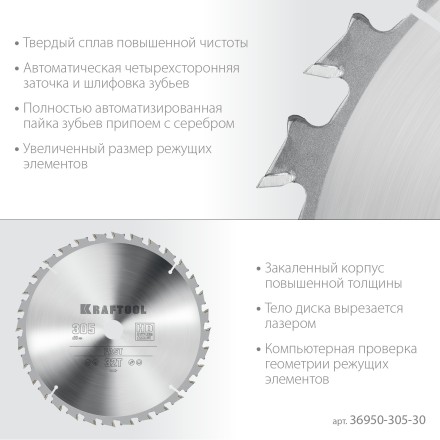 Диск пильный FAST, повышенный ресурс 36950-305-30 купить в Ноябрьске