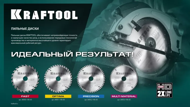 Диск пильный FAST, повышенный ресурс 36950-305-30 купить в Ноябрьске
