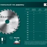 Диск пильный FAST, повышенный ресурс 36950-305-30 купить в Ноябрьске