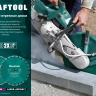 Диски алмазные отрезные для бетонорезов и швонарезчиков ASPHALT 36687-300 купить в Ноябрьске