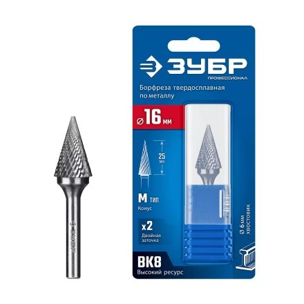 Зубр Твердосплавная борфреза M - конус с острым углом, 16 х 25 мм, угол 30° (28811-16-25) купить в Ноябрьске