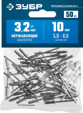 Заклепки нержавеющие пакет серия ПРОФЕССИОНАЛ серия ПРОФЕССИОНАЛ купить в Ноябрьске