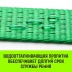Ремень стяжной кольцевой с храповым механизмом HITCH REGULAR 75мм 10т 3м (SZ087983) купить в Ноябрьске