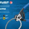 ЗУБР КАТРАН, 200 мм, цельнокованый тросорез, Профессионал (23346) купить в Ноябрьске
