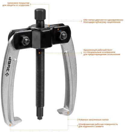 ЗУБР d 50 - 200 мм, шарнирный двухзахватный съемник с серповидными захватами, Профессионал (43322-160) купить в Ноябрьске