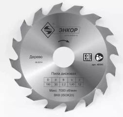 Диск пильный ф190х30 z12 дерево Энкор 48541