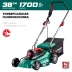ЗУБР 1700 Вт, ш/с 38 см, сетевая газонокосилка (ГСЦ-38-1700) купить в Ноябрьске