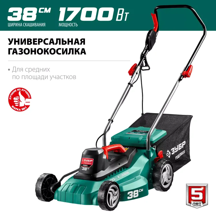 ЗУБР 1700 Вт, ш/с 38 см, сетевая газонокосилка (ГСЦ-38-1700) купить в Ноябрьске