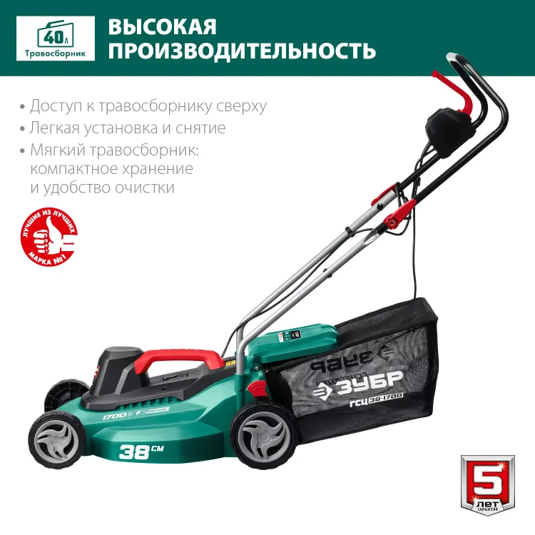 ЗУБР 1700 Вт, ш/с 38 см, сетевая газонокосилка (ГСЦ-38-1700) купить в Ноябрьске