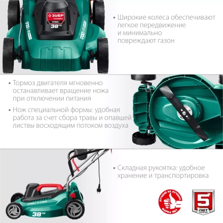 ЗУБР 1700 Вт, ш/с 38 см, сетевая газонокосилка (ГСЦ-38-1700) купить в Ноябрьске