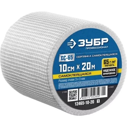 ЗУБР. Сетка армировочная стеклотканевая, самоклеящаяся, 3х3мм, 10см х 20м 12465-10-20 купить в Ноябрьске