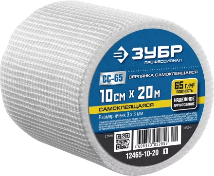 ЗУБР. Сетка армировочная стеклотканевая, самоклеящаяся, 3х3мм, 10см х 20м 12465-10-20 купить в Ноябрьске